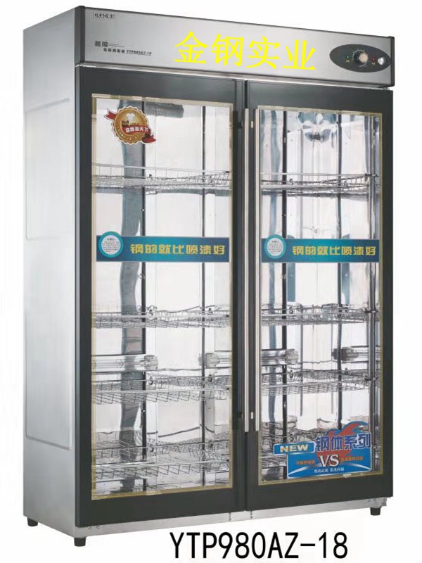 遠紅外線高溫消毒櫃